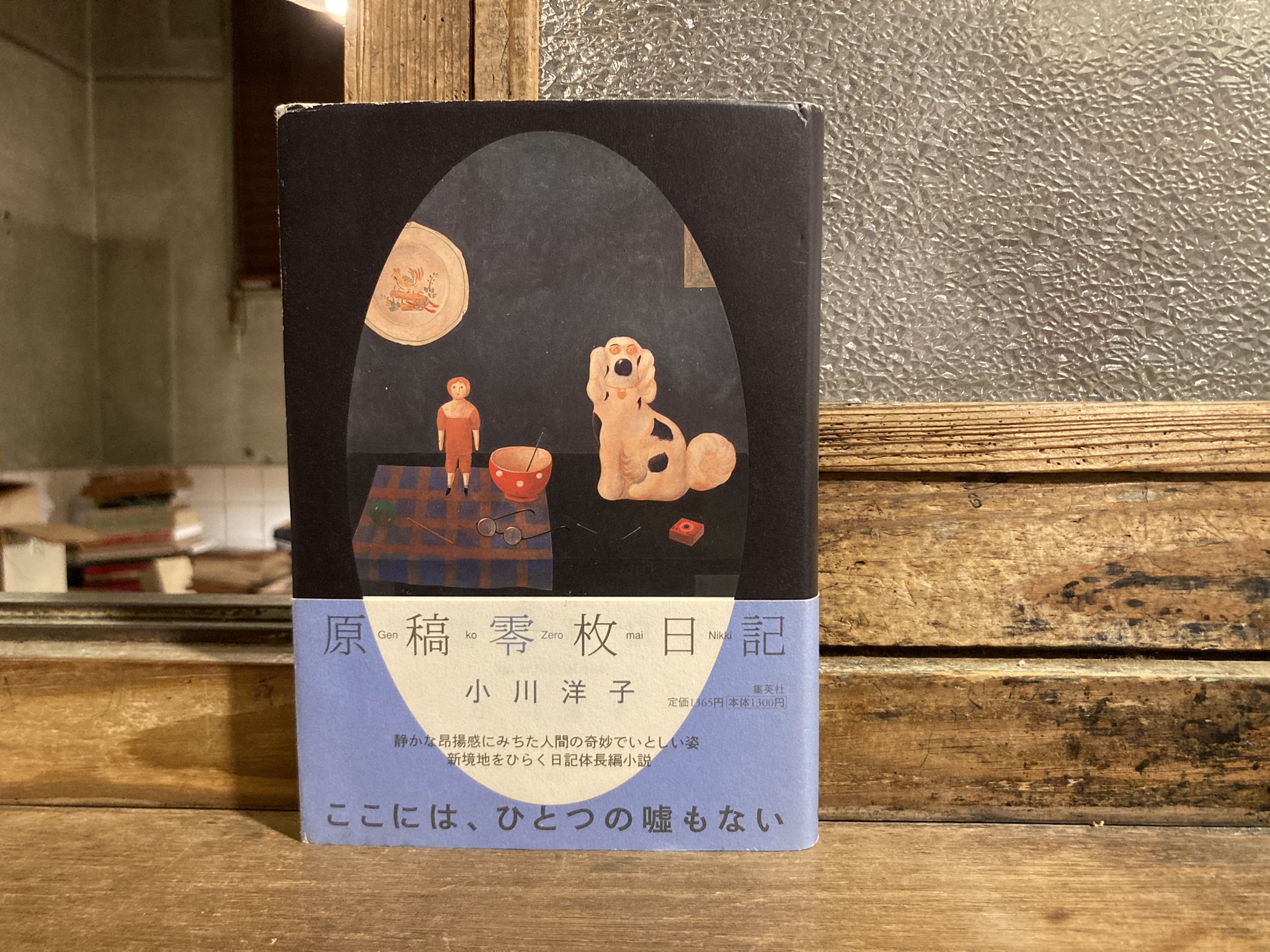 古本屋 弐拾dB(藤井) on X: 