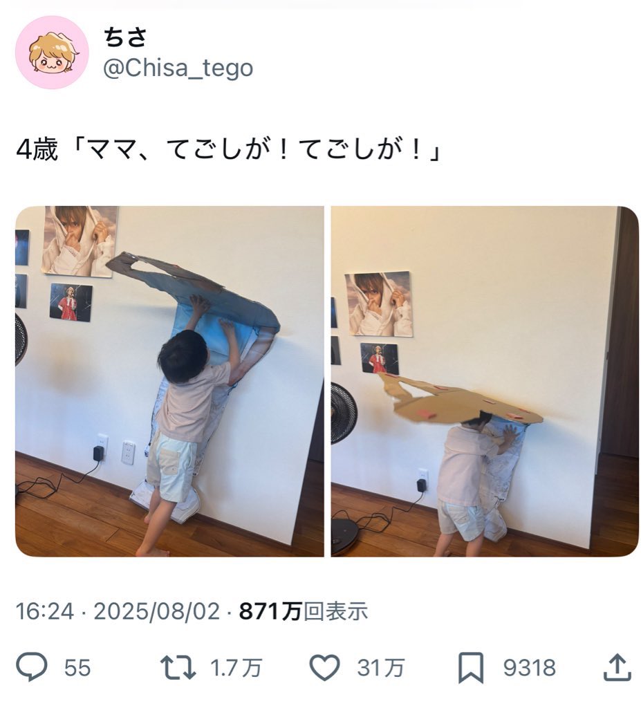 ちさ tweet media