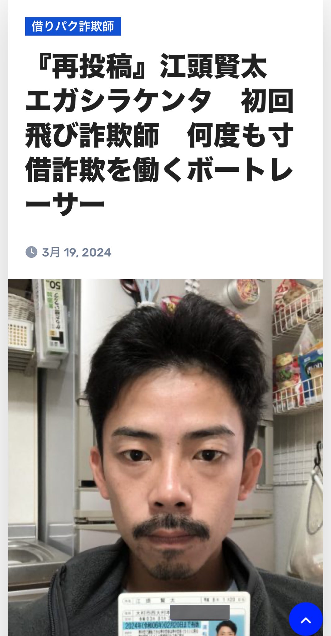 江頭賢太（EGA-CHAN） on X: 