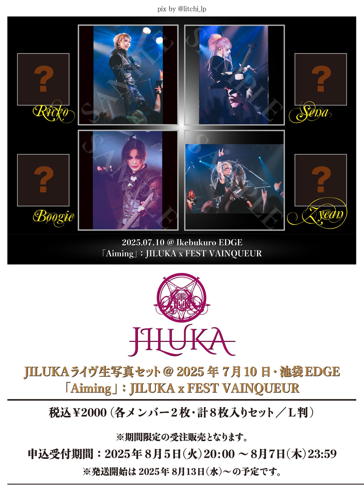 JILUKA DESTRIEB コメントDVD アー写　購入特典 JILUKA -OFFICIAL- on X: 