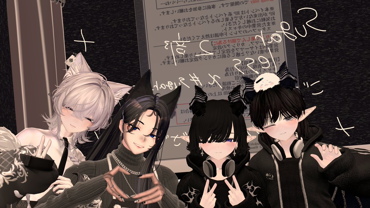 #sugar_less_vrc
お邪魔してきたらなんかすごいことになってました
めのくんでお兄さんを囲んでいると見せかけて…のあれですね