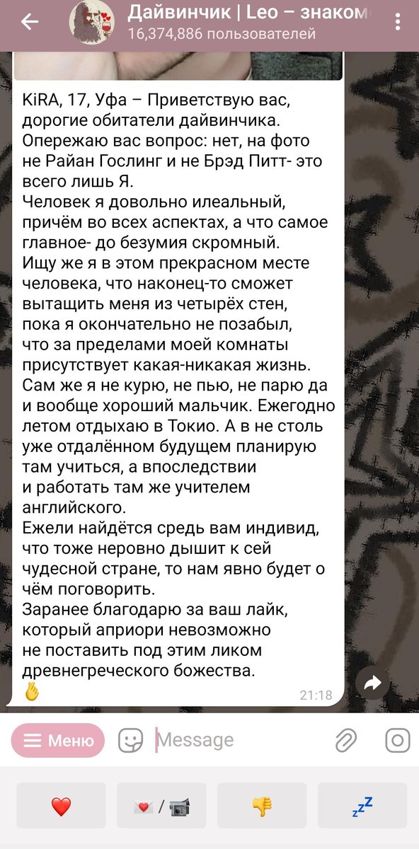 Вот бы его самооценку