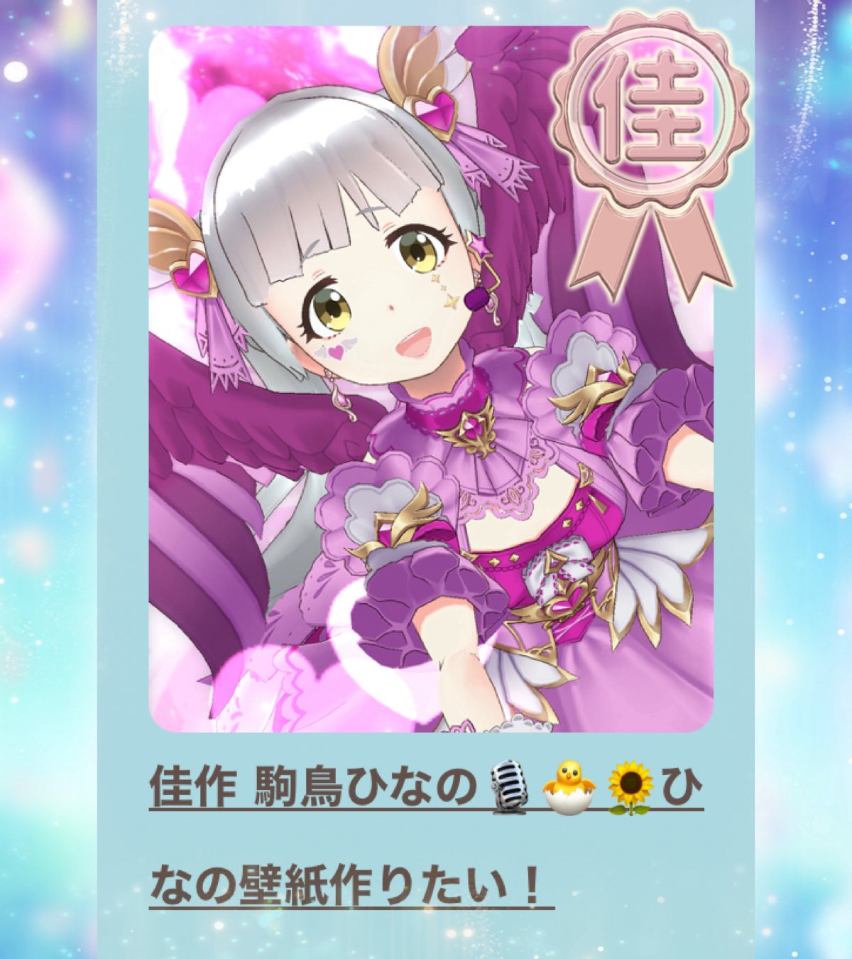 ひなの様 おまとめページ ひな瀬 ꙳५ on X: 