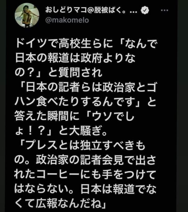 日本がいかに異常か分かる。