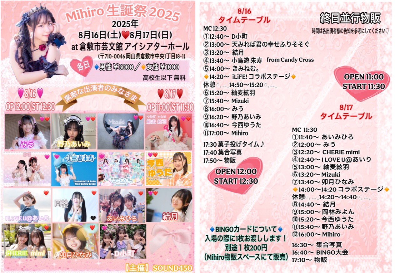 アイドル Mihiro mihiro - البحث / X