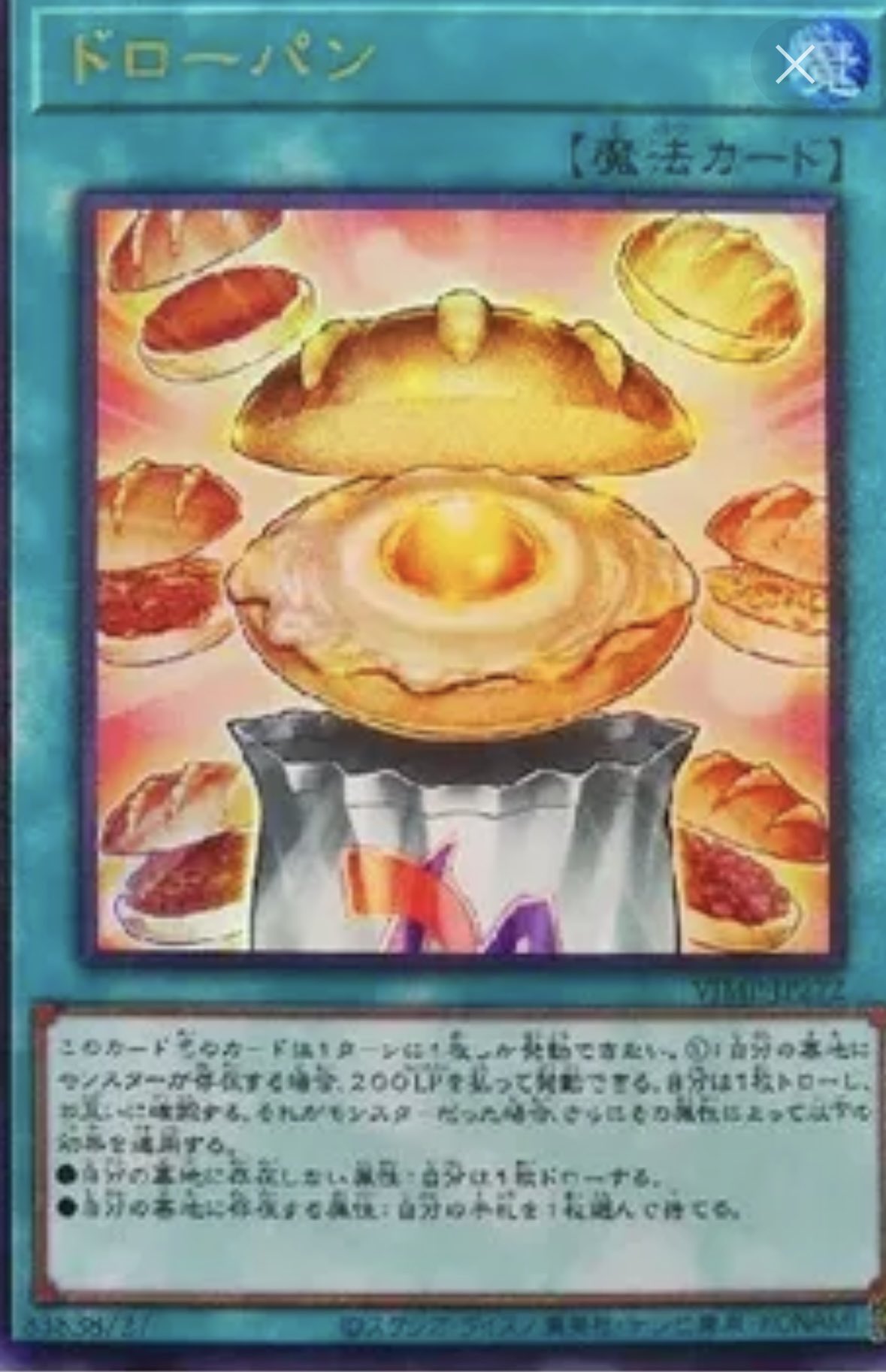 100枚 ドローパン vジャンプ まとめ売り 遊戯王 100枚 ドローパン vジャンプ まとめ売り 遊戯王 ② 71zEWByGFOL