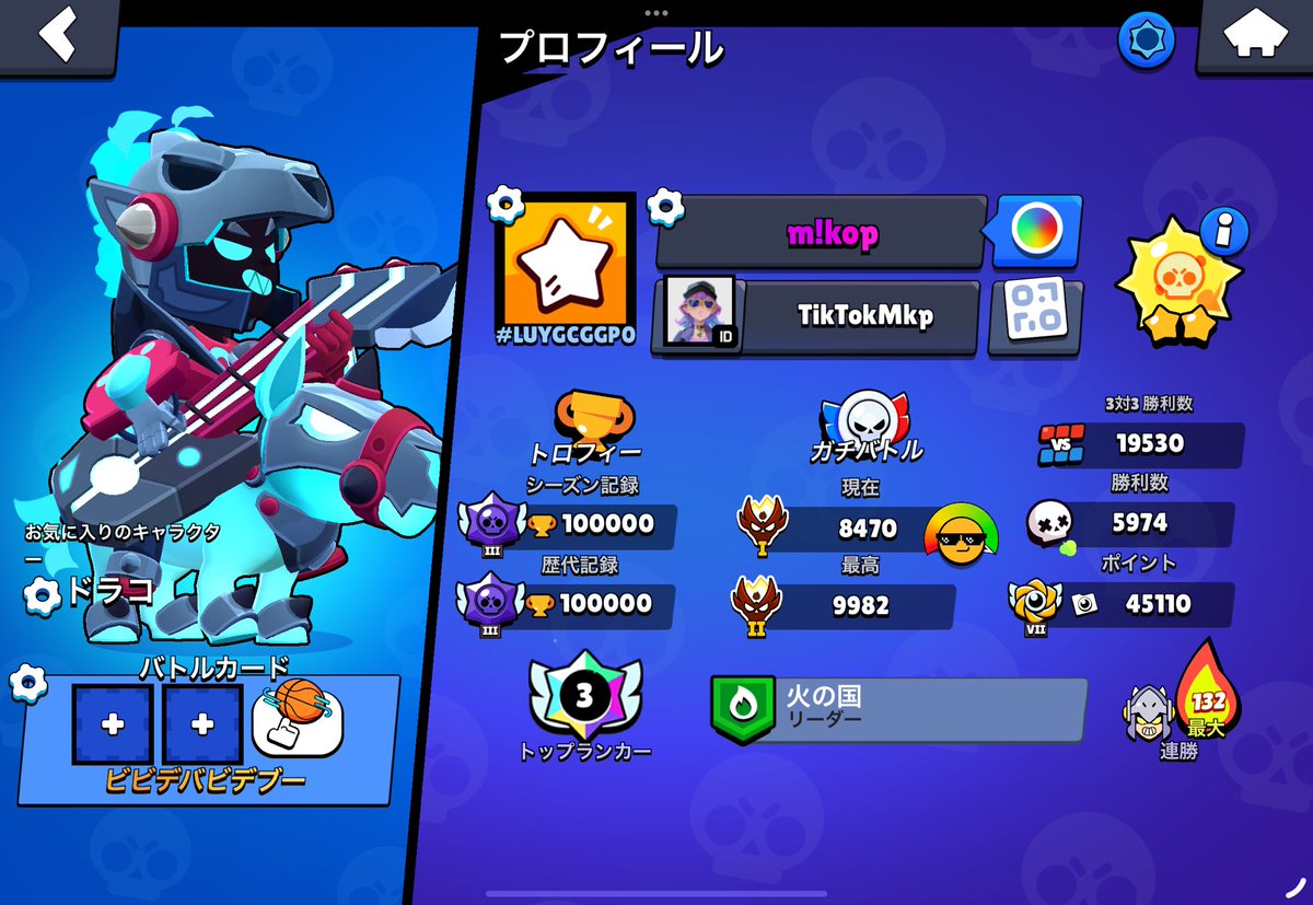 総トロ10万達成👑手伝ってくださった方ありがとうございます！！
#BrawlStars #ブロスタ