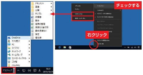 mstkwb's tweet image. メインPCをついにWindows11にした。
仕事では11使ってて普通に使えてるから互換性とかはそれほど心配してないんだけど、タスクバーにデスクトップのリンクが使えなくなるのは不便なんだよなぁ。
これ↓