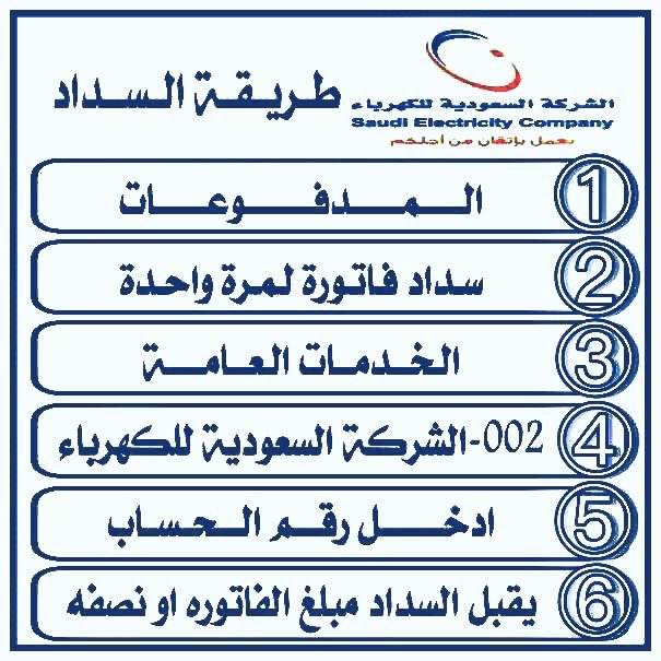 #كاريزما26
الكهرباء مهدده بالفصل تكفون وقفتكم يا اهل الخير
من عاش يَقضي
 حوائج النَّاس قضىٰ الله حوائِجه وفُرِجَت عليه من حيث لا يحتسب
وَمَا تَفْعَلُوا من خَيْرٍ فَإِن اللَّه بِهِ عَلِيم
لاسرة معسرة
ليس لديهم دخل والله على مااقول شهيد
فزعتكم
رقم الفاتوره
30078603529