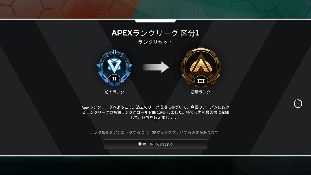 シーズン26もゴールドⅢスタートです
対戦よろしくお願いします