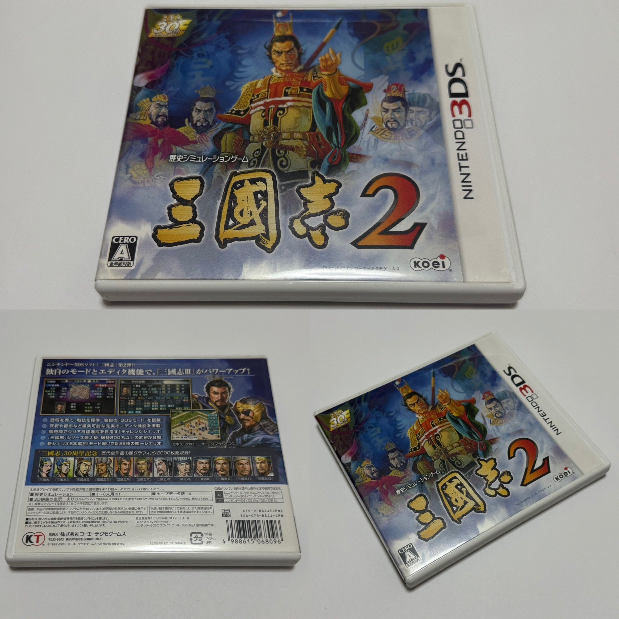 ニンテンドー3DS - 【新品未開封 3DS】三國志 3DS 歴史ゲーム 送料無料 コーエーテクモ 3DS】コーエーテクモゲームス 三國志 [通常版］ 3DS用ソフト