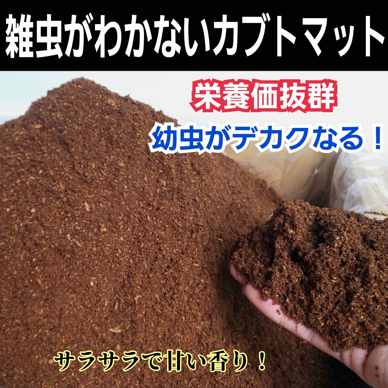 TURR プレミアム発酵マット 80リットル ファームズ Web Shop