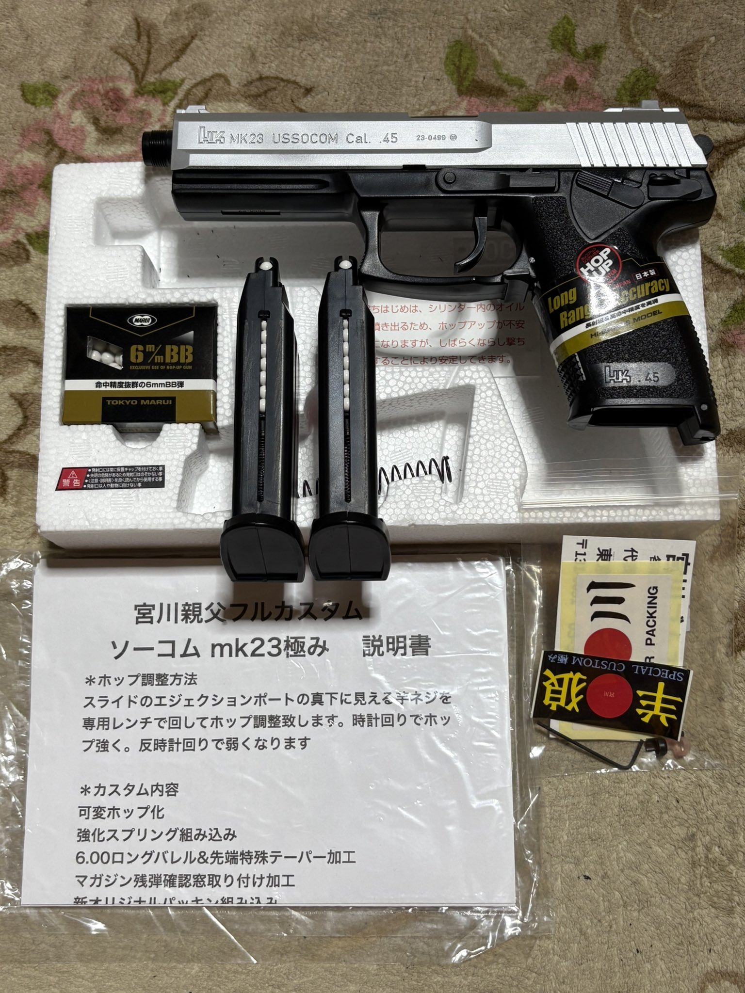 【急募】サバゲー引退(約22万円相当) 急募】サバゲー引退(約22万円相当)