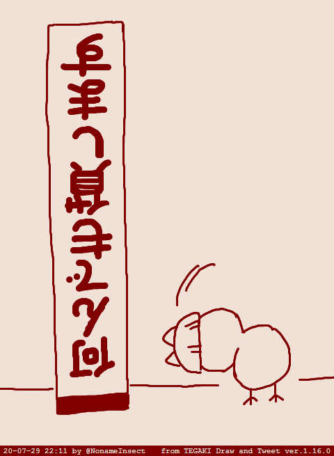 おっと…今日は午後に雨あり?
少しでも涼しくなるといいな 