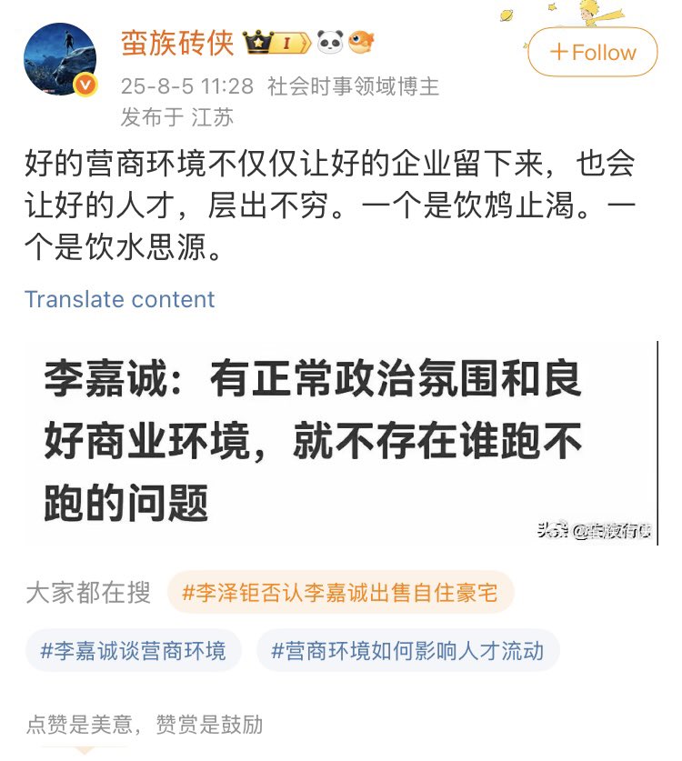 那些动不动就骂这个跑路那个跑路的人，其实在潜意识里知道中国是个不正常国家。