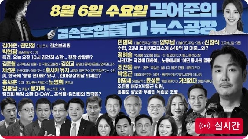 트위터 실시간 반응