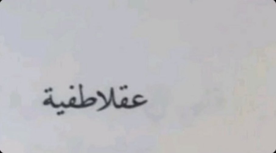 الفيّصل. tweet media