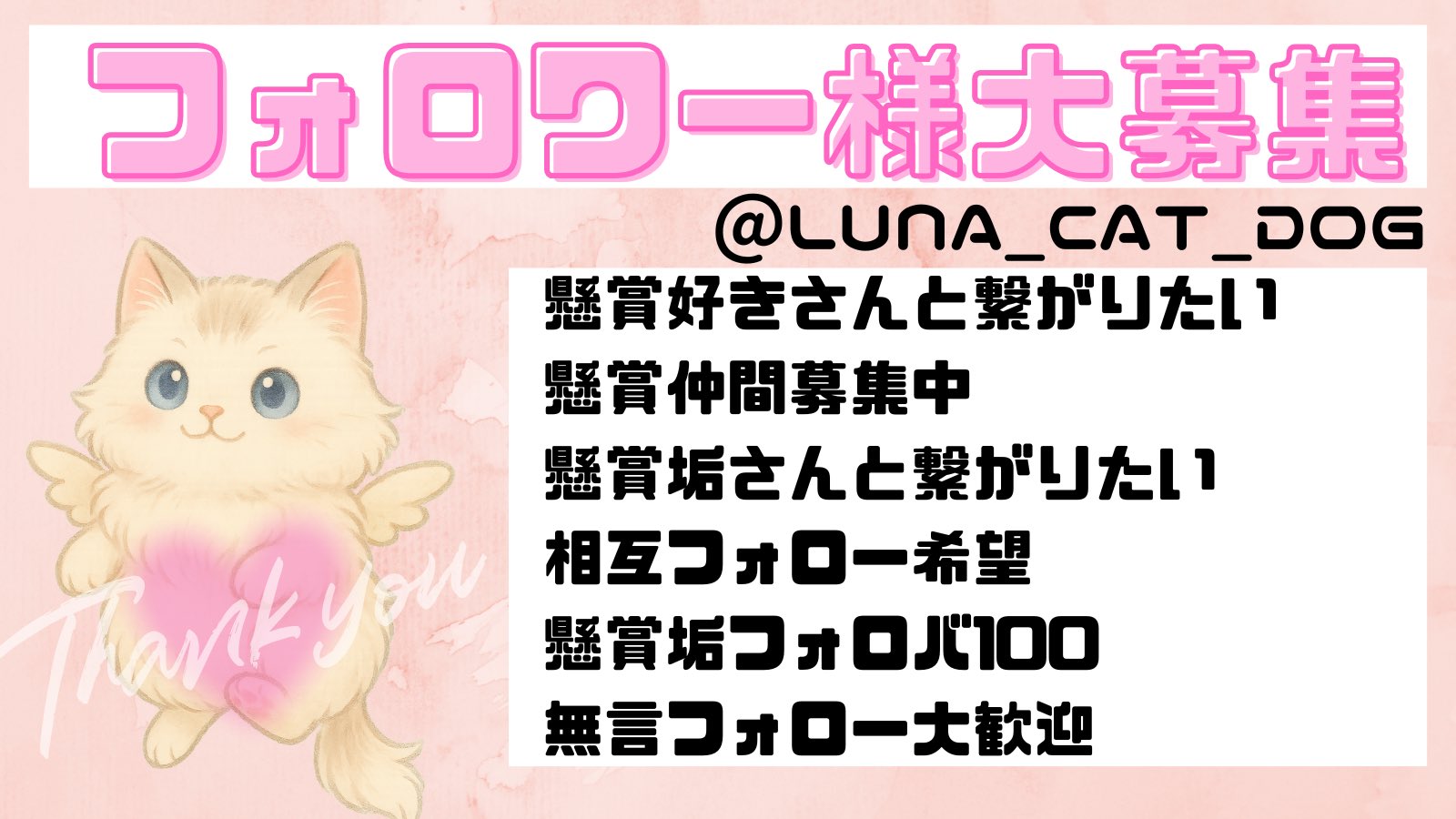 ルナ🌙ฅ^•ω•^ฅ on X: 