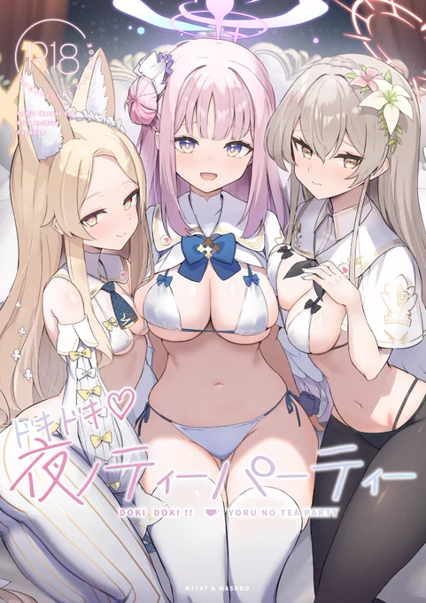 メロン新刊予約始まりました! よろしくお願いします! ミカ ティーパーティー