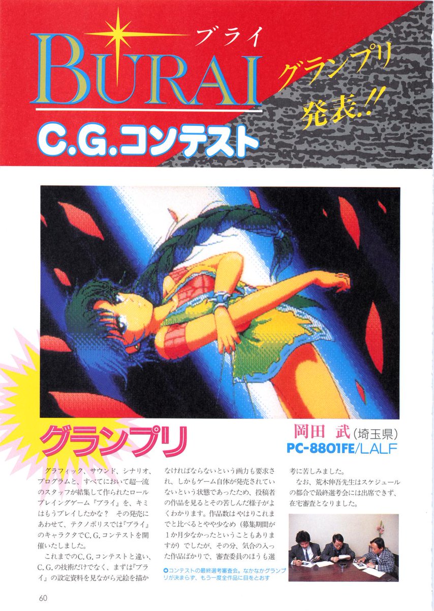 Gaming Alexandria (@gamingalexandri) on Twitter photo Technopolis – Volume 91 – February 1990 has been scanned in 600DPI. Enjoy! Link in reply below. Technopolis – Volume 91 – February 1990 has been scanned in 600DPI. Enjoy! Link in reply below.