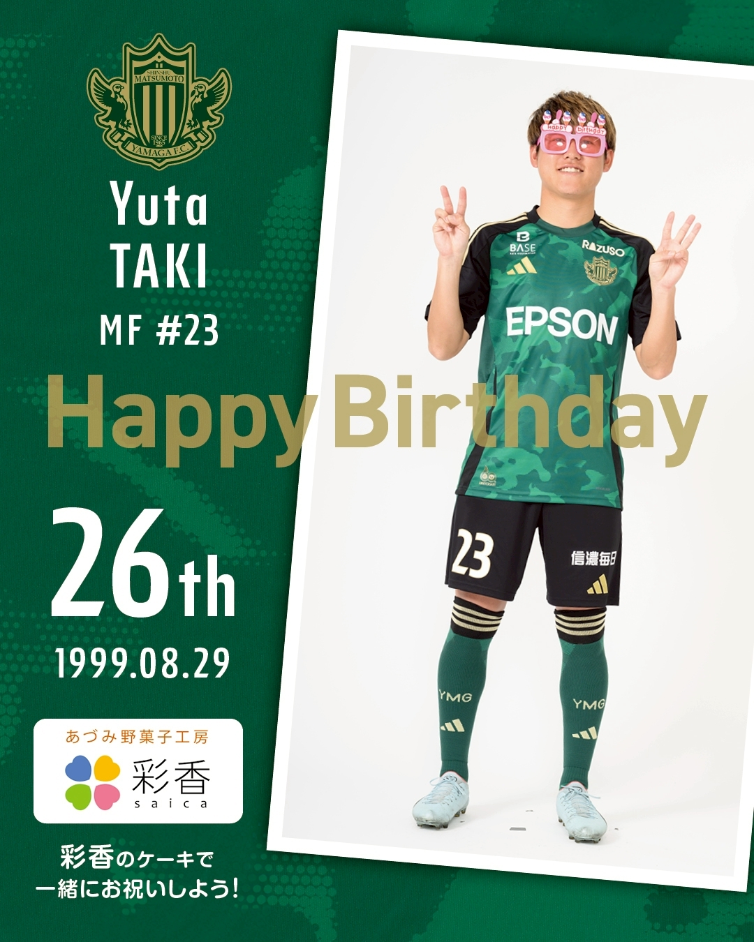 松本山雅 2024 ユニフォーム 滝裕太 松本山雅 2024 ユニフォーム 滝裕太 滝 裕太 | 松本山雅FC