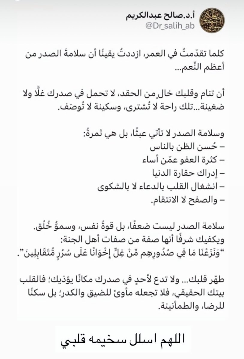 نهر الحياه (@nooora3222) on Twitter photo 