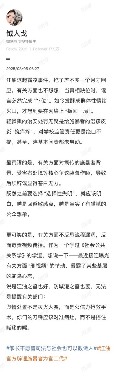 地方政府对江油事件的处置手段不是灭火，而是纵火。

整个体制都是这一套高压锅政治逻辑。