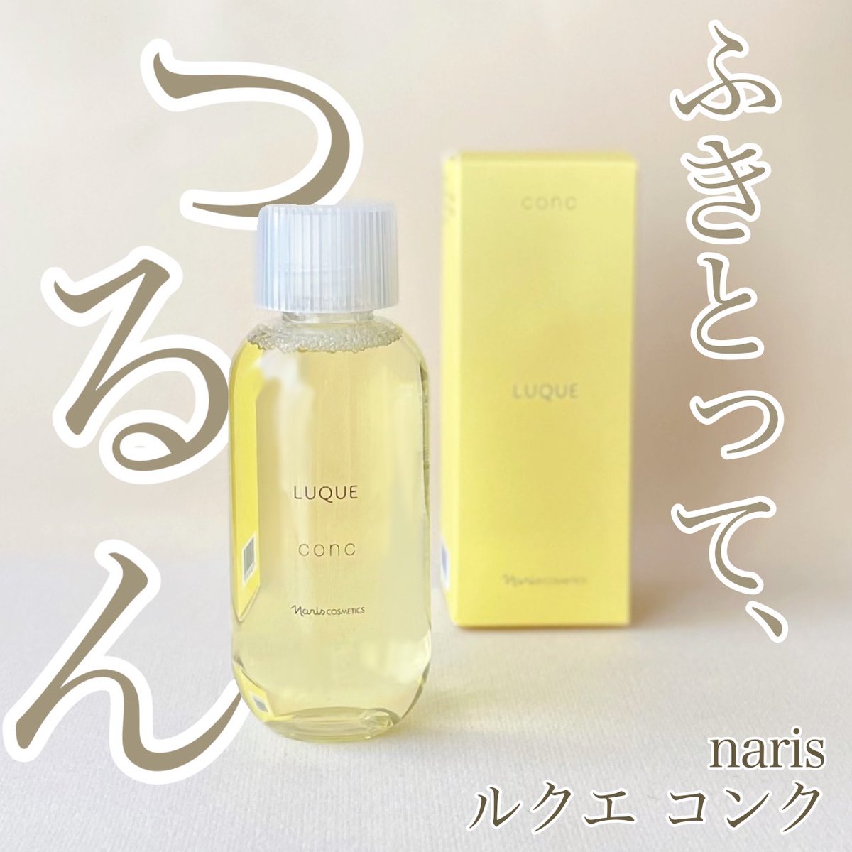 ナリス化粧品 - かっち様の専用 naris COSMETICS ナリス化粧品 スペシャルボーテ 薬用リンクル