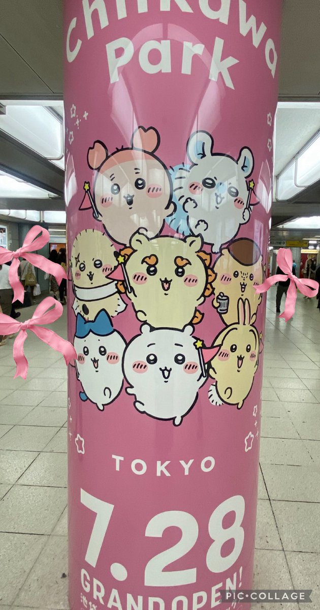 昨日は仕事帰りに池袋に寄って、ちいちゃんたちを見てきました💖
みんないたよ❣️
可愛かったぁぁぁ☺✨

#ちいかわ 
#池袋駅
#11日まで
