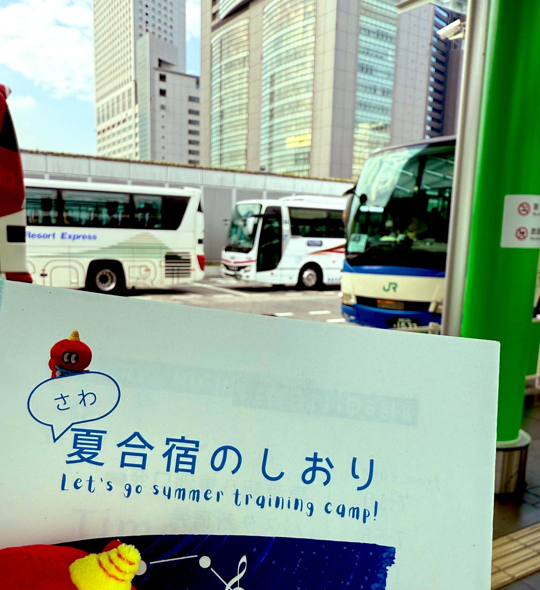 夏合宿へ出発！！