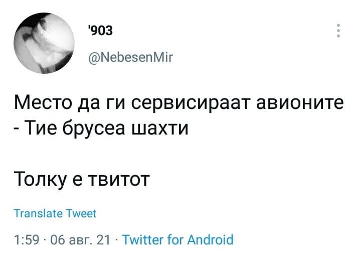 Е, толку...