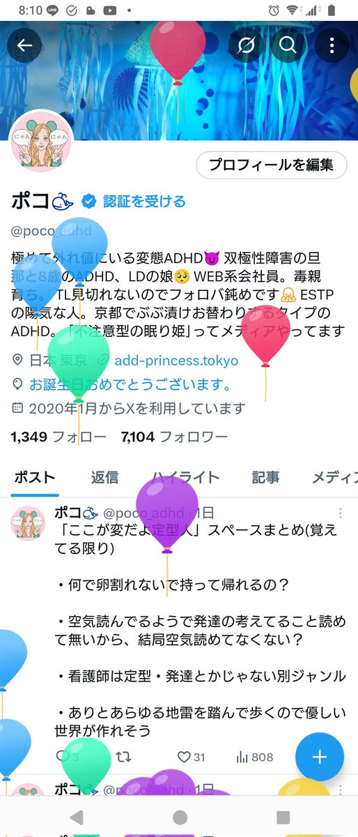 風船飛んだよ！
私、39歳おめでとー🥰