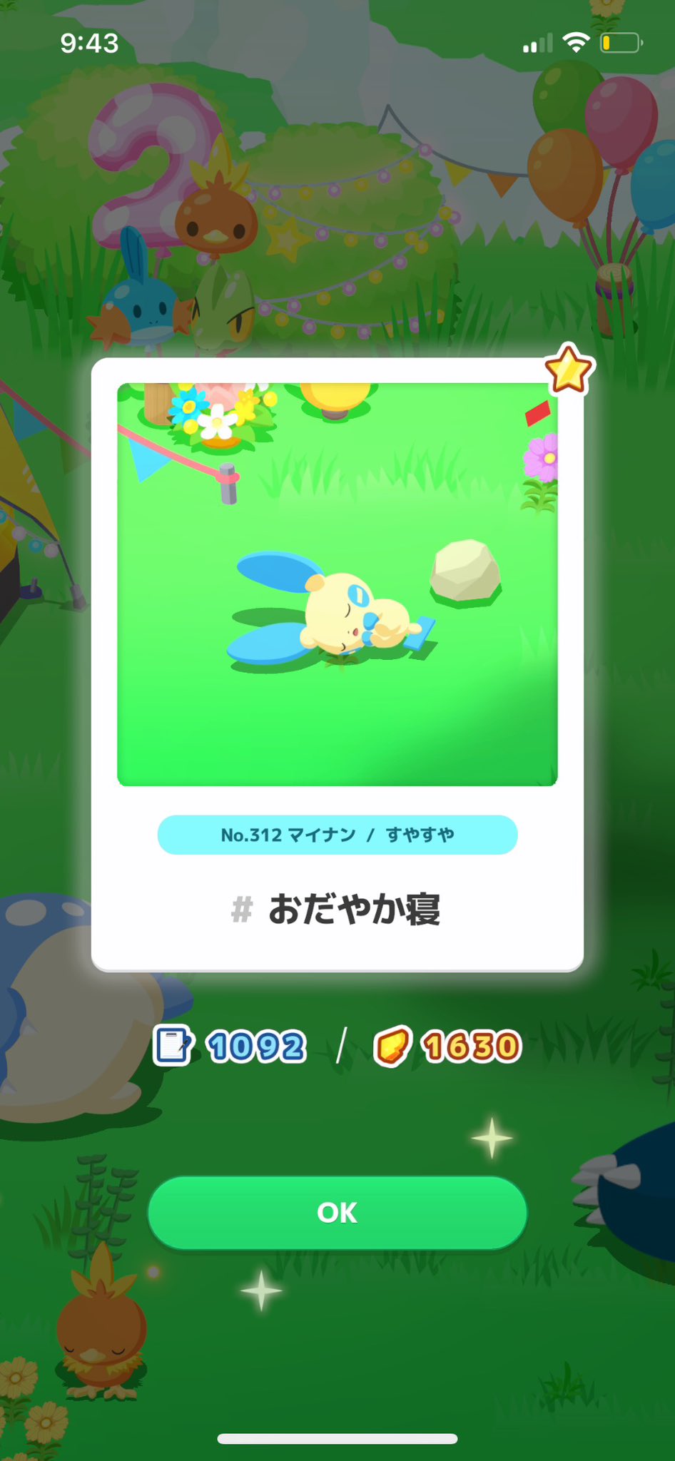 専用ポケピース すやすや ポケモンスリープ　まとめ売り ポケモンセンターNAKAYAMA on X: 