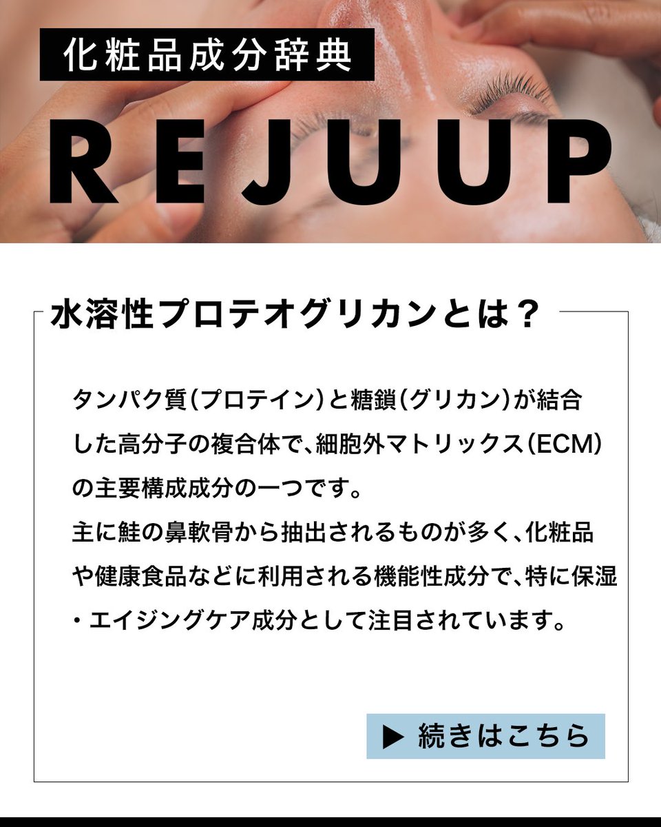 REJUUP リジュアップ公式 (@REJUUP_) / X
