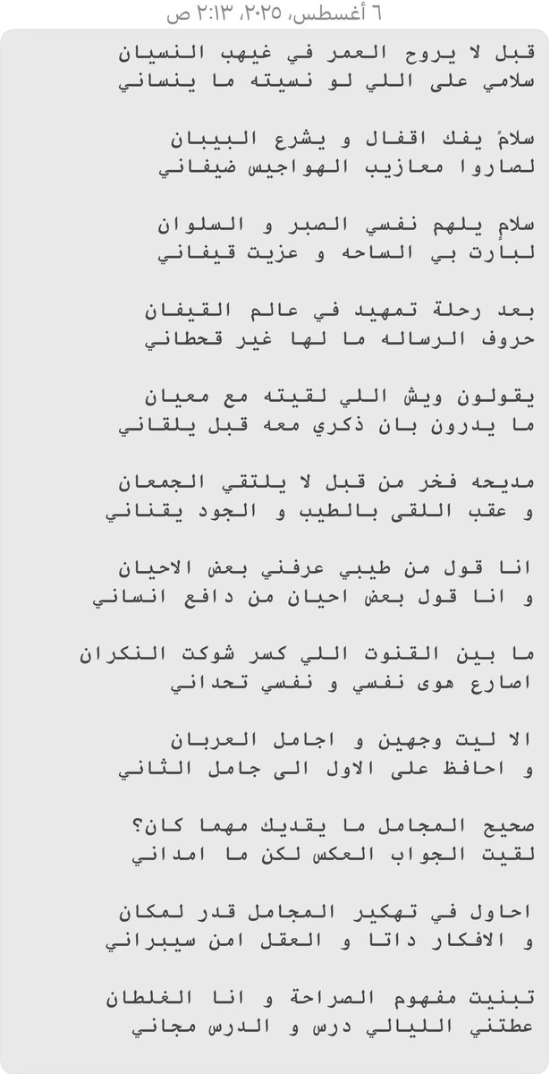 انا قول من طيبي عرفني بعض الاحيان 
و انا قول بعض احيان من دافع انساني😅

#فهد_معيان