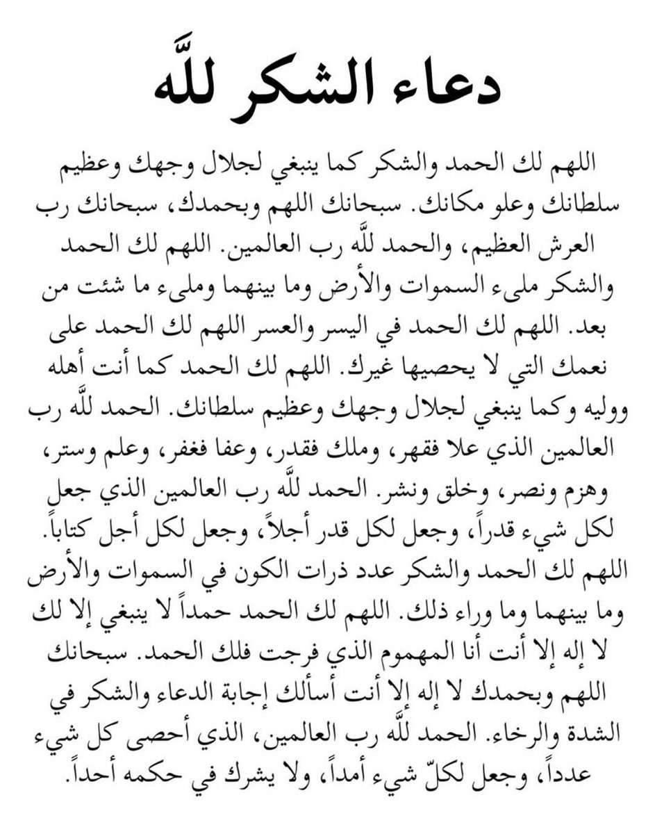 أذكار عظيمة (@mobher6) on Twitter photo 