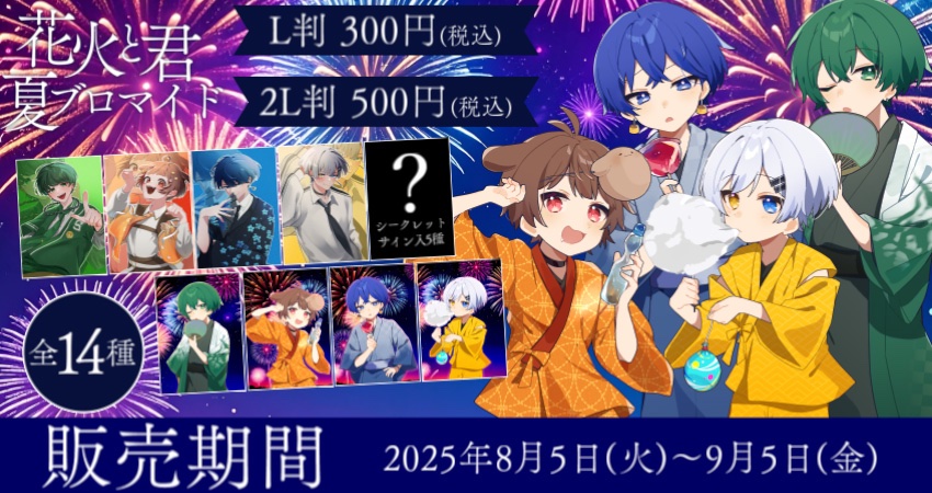 放課後アーカイブ ブロマイド 放課後アーカイブ - いれいすとあ【公式グッズショップ】
