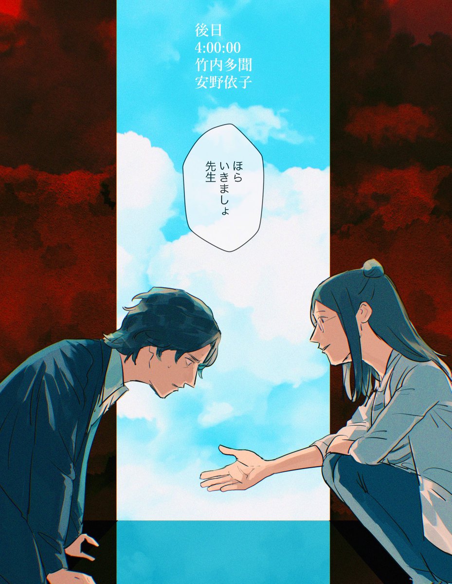 sirenkaneda's tweet photo. #SIREN2025 
#異界入り2025

continue to next loop… https://t.co/OKLEuH75jQ