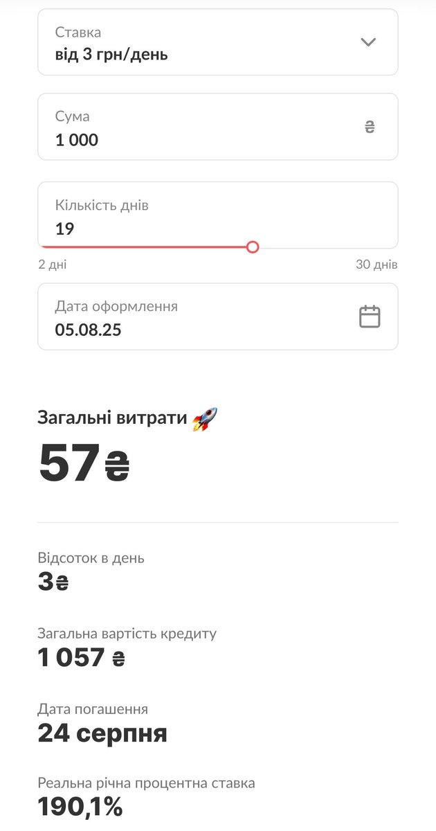 А шо ось це таке у <a href="/monobankua/">monobank</a> ? Це ви вирішили конкуренцію скам конторам скласти із ставкою в 190% ?