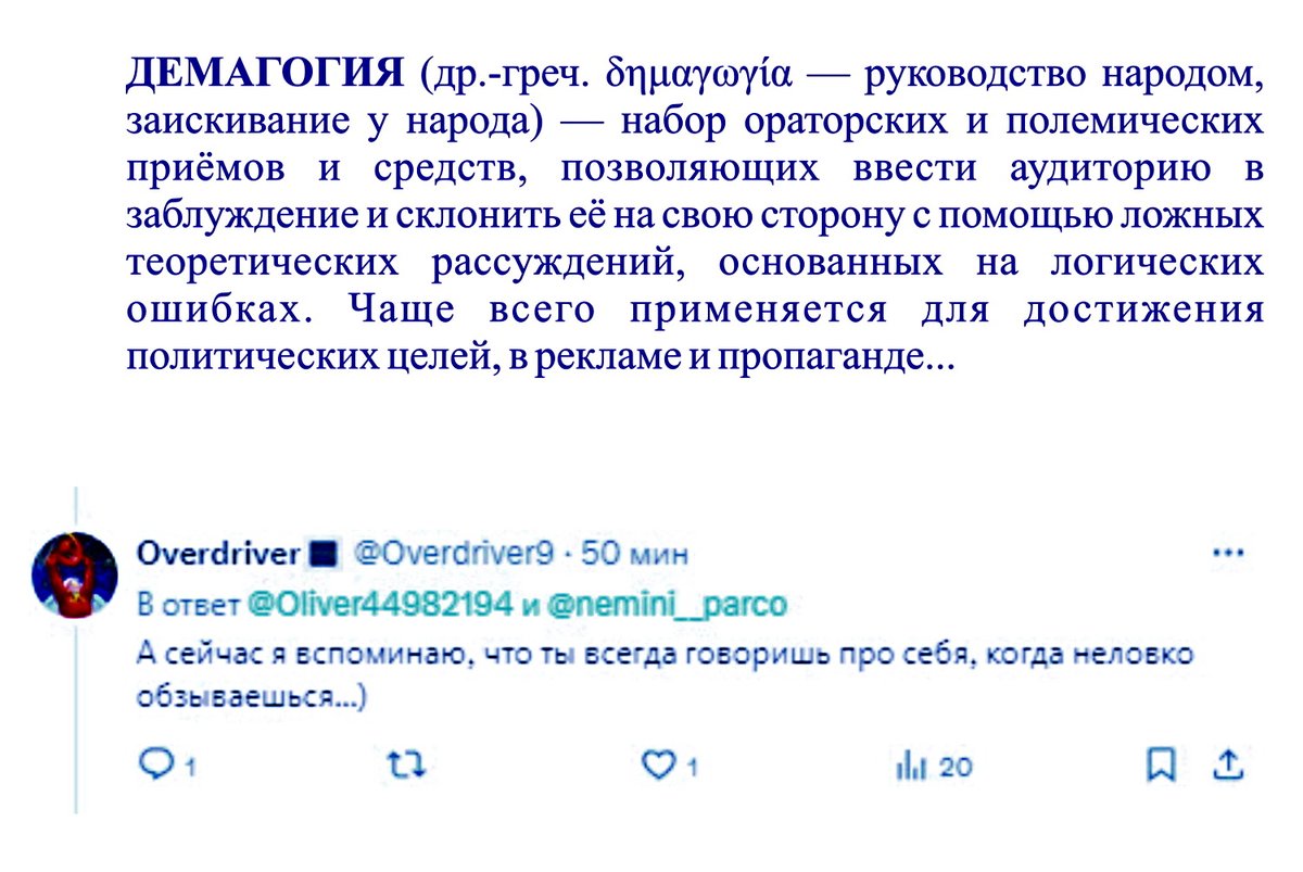 А это и вовсе топорная, по-детски кривая и смешная демагогия. Очень забавная атамамка.