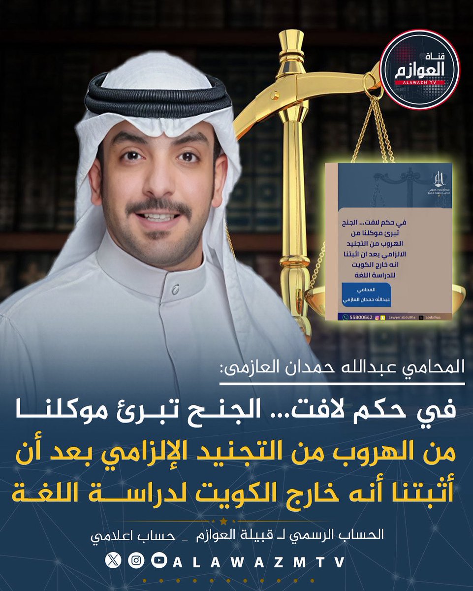 قناة العوازم tweet media