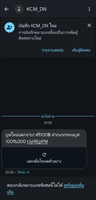 ตางอก สายปั่น tweet media