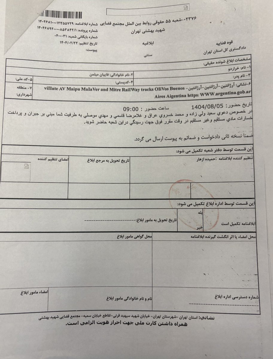 En el día de hoy recibí una citación de los tribunales de Teherán para declarar por mi denuncia al avión iraní-venezolano en Argentina.

La Justicia de la República Islámica de Irán pretende que comparezca personalmente, en un país donde no existe el Estado de Derecho.

No me van