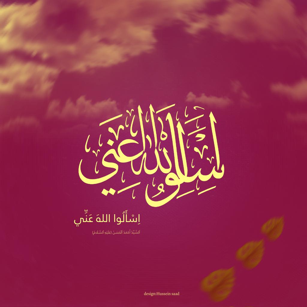 mlp10313mlp's tweet photo. #احمد_الحسن
#فتح_المكتب
#شعار_البيعة_لله
#زيارة_الاربعين
#زياره_الاربعين
اليوم الثلاثاء
#زيارة_الاربعين_المليونية
#زياره_الاربعين_المليونيه
#مخافه_الله_راس_الحكمه https://t.co/7rP7rkP3pZ