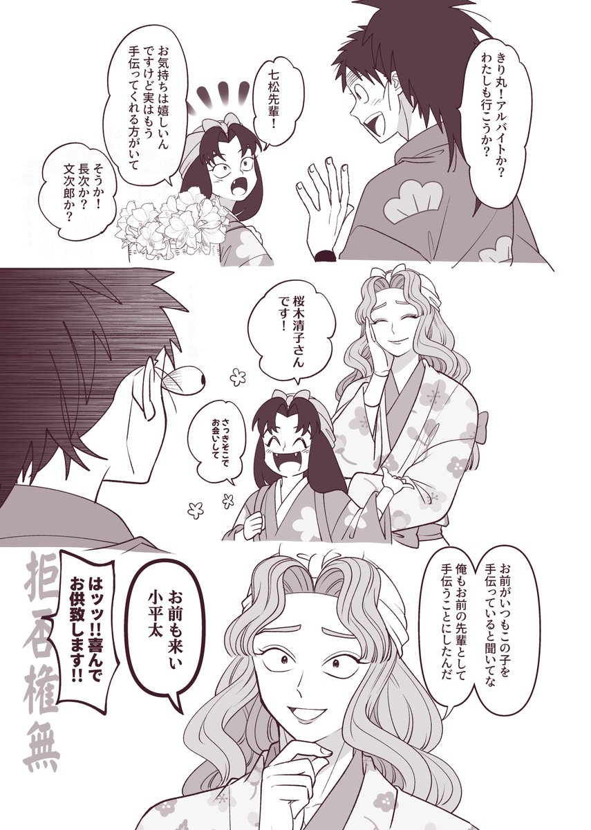 またこんな時間まで描いてた
捏造だらけのぐんし後軸 旧🏐+きrのらくがき 
