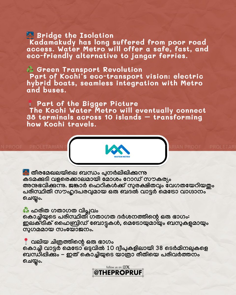 thepropruf's tweet image. 🚤 Kadamakudy Goes Metro🌊 

Kochi’s scenic island to get Water Metro service by Dec 2025 – just in time for the Village Fest.

#Kadamakudy #WaterMetro #KochiUpdates
