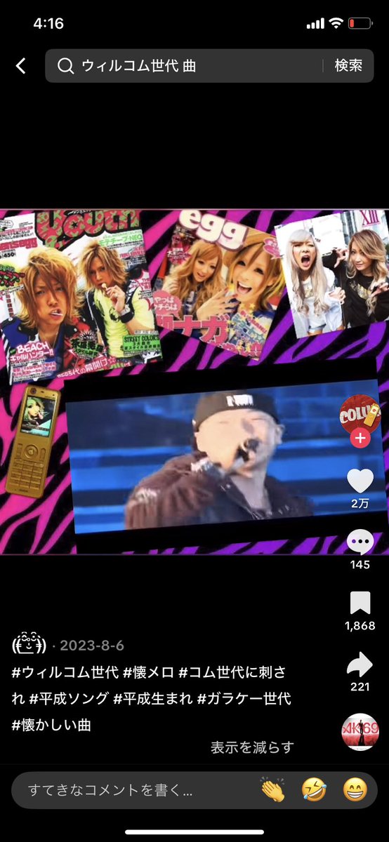 poi_garyu's tweet photo. tiktokでこんなん流れてきて懐メロ
聴きまくってたら2時間経ってて
寝れんくなったわ
#メンエグ毎月買ってた
#M字バング
#WILLCOM
#ハニービー水色でした
#懐かしすぎる https://t.co/POBNxxAhDN