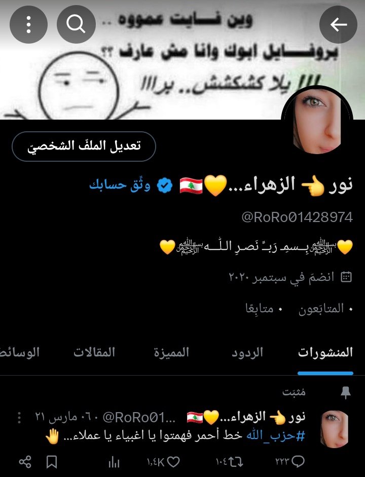 انا نور المشاغبة وقفولي حسابي ...😔

دعمونا 🙏
