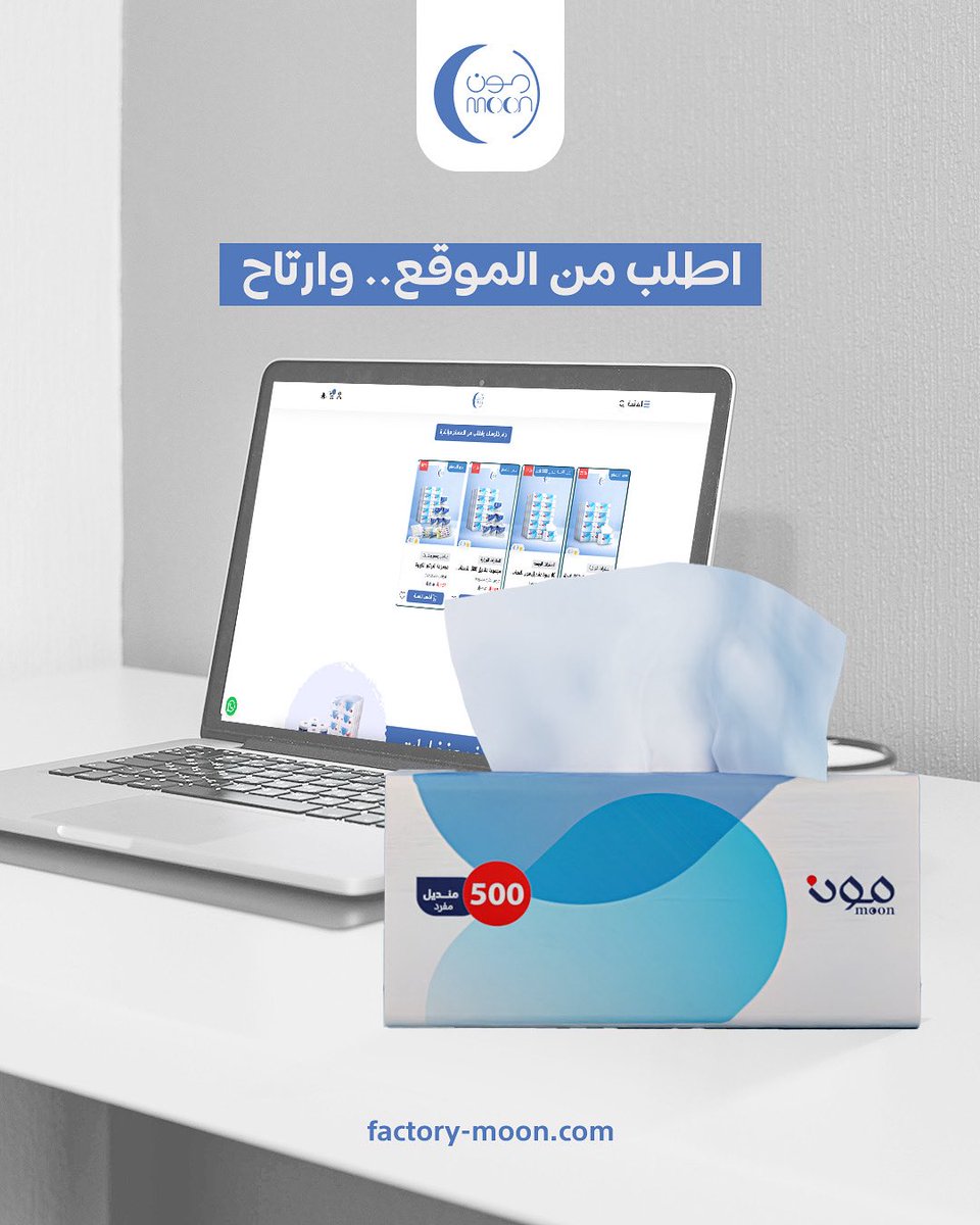 لا تشيل هم إنك تشتري كل شوي!
بكج كبير من مون يوصلك لين بيتك ويريّح بالك

#توصيل_للباب

اطلبها الآن ولا يفوتك خصوماتنا المتاحة: factory-moon.com

#RevengedLove #หมอบีทูตสื่อวิญญาณ #Uttarakhand