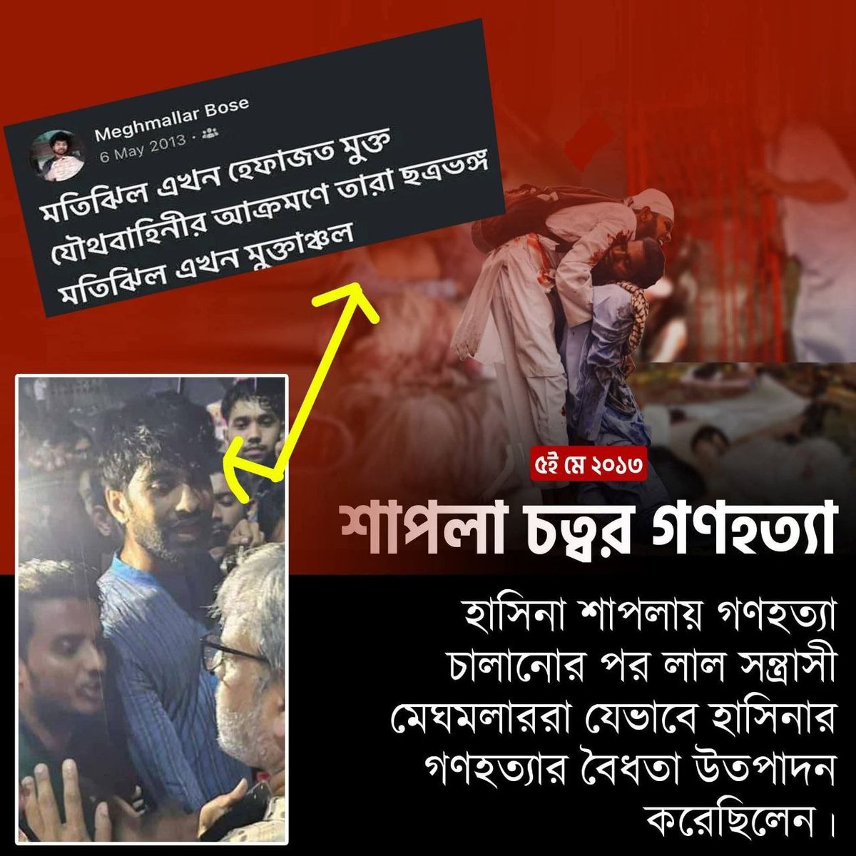 Mirajj2ET's tweet photo. ভারতীয় সার্থ উদ্ধারকারী এই বাম সংগঠন এবং তাদের লিডার এই মেঘমল্লার বসু ২০১৩ সালের আন্দোলন নিয়ে কুরুচিপূর্ণ মন্তব্যের পরেও তাকে কিভাবে স্থান দেয়া হয় বাংলার জমিনে। 

মুলত এরা হইল সুযোগ সন্ধানী ভারতীয় এজেন্ট, যাদের নেই কোনো জনসমর্থন আছে মুখ ভরা বয়ান আর চেতনার ফুলঝুরি। https://t.co/JKpLHmnyQp